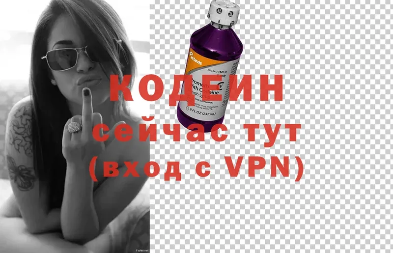 Кодеин Purple Drank  Муром 