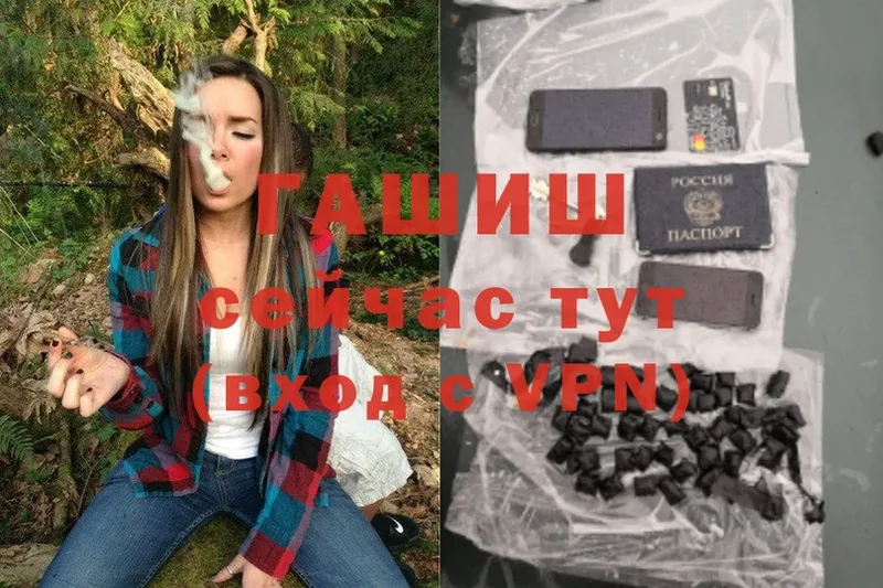 ГАШИШ hashish  Муром 