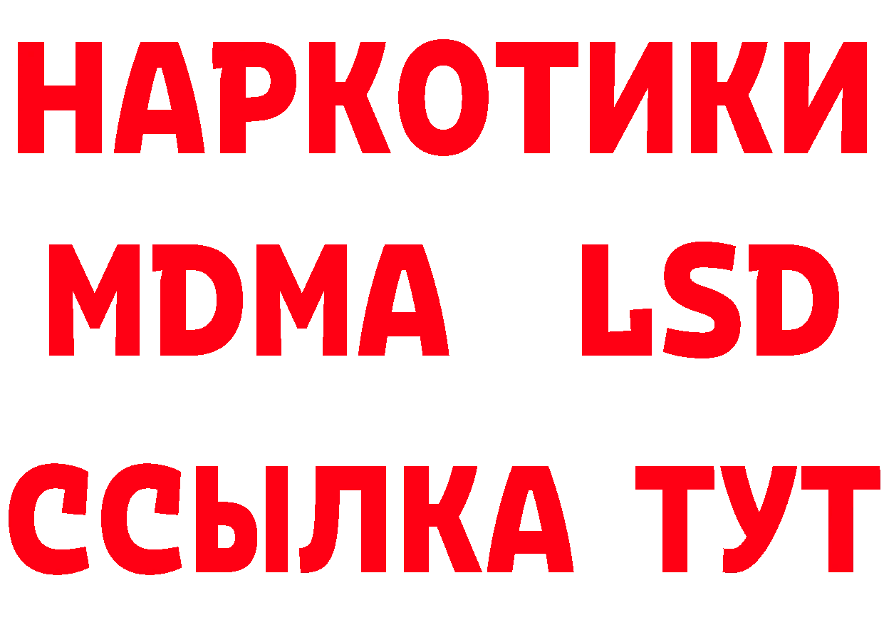 Бутират оксибутират ТОР нарко площадка MEGA Муром